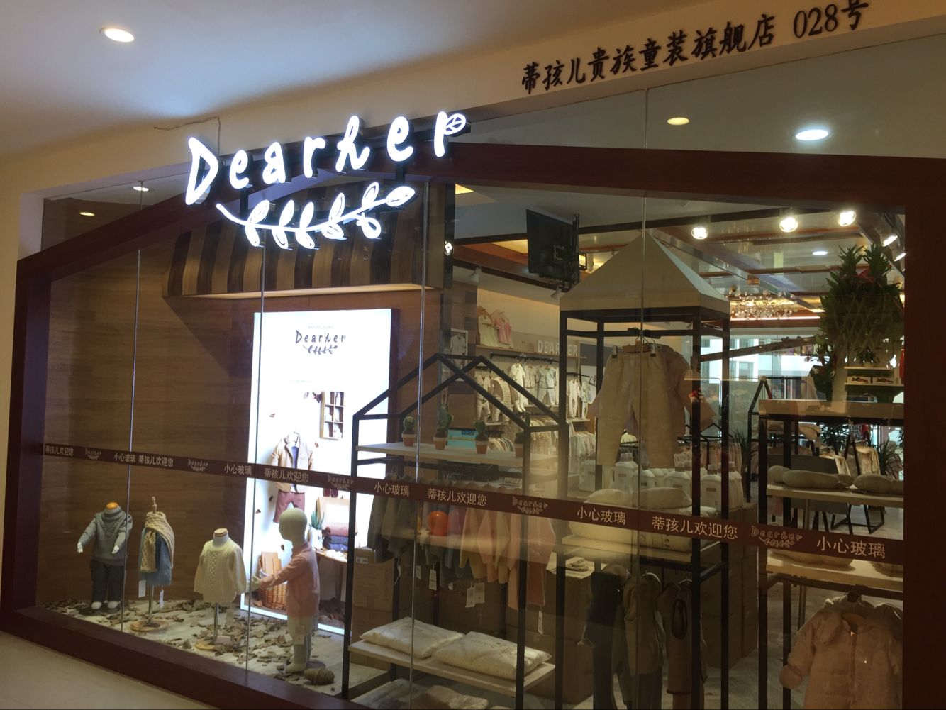 店面展示