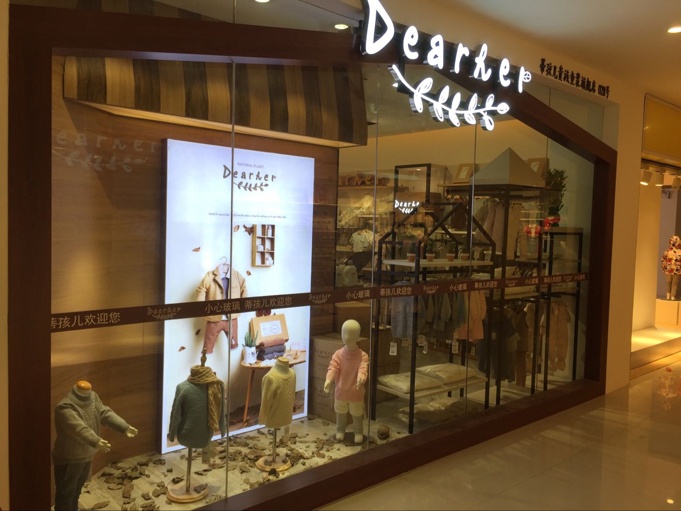 店面展示