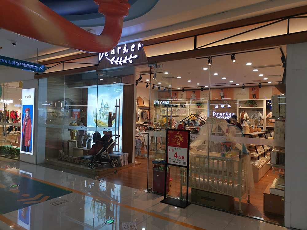 店面展示