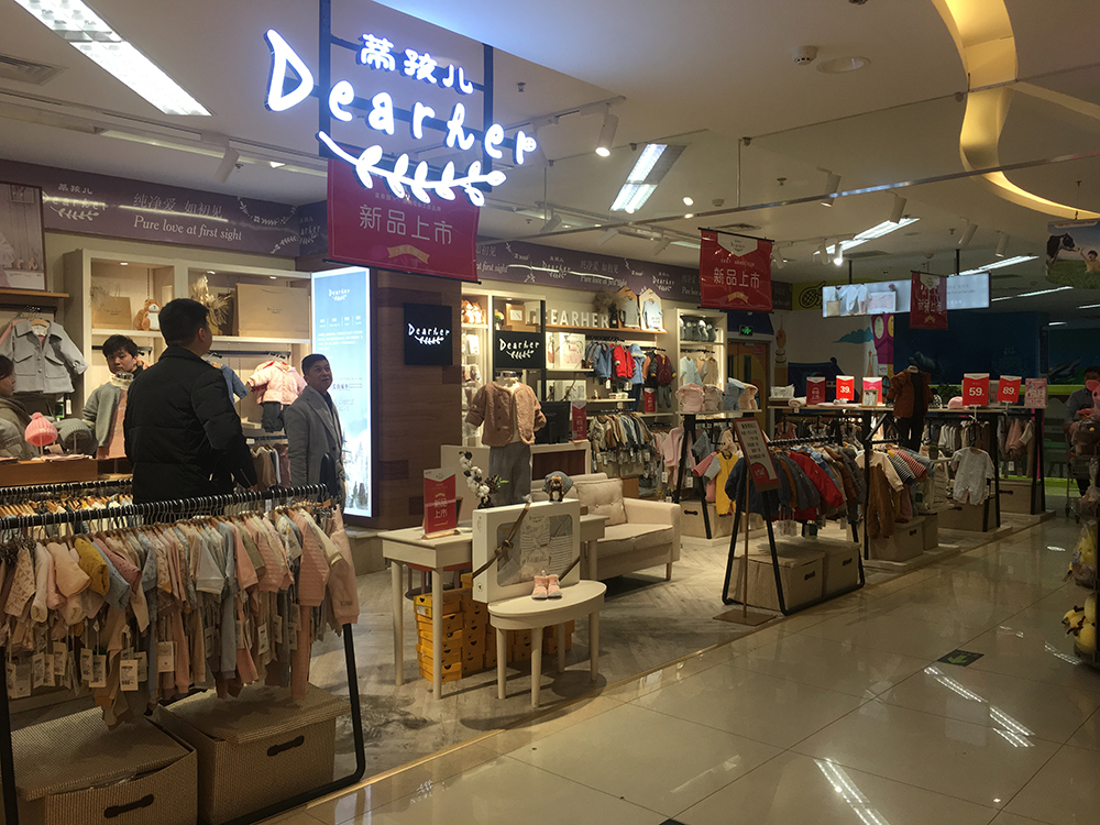 店面展示