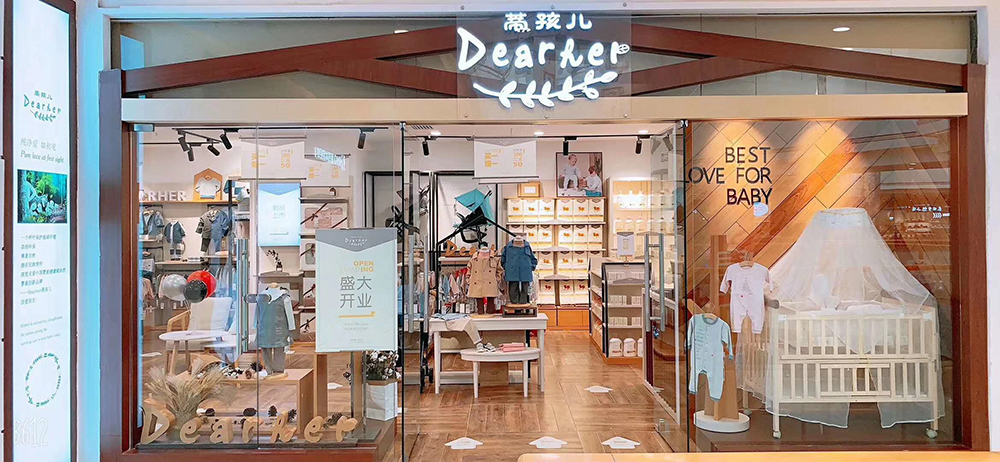 店面展示